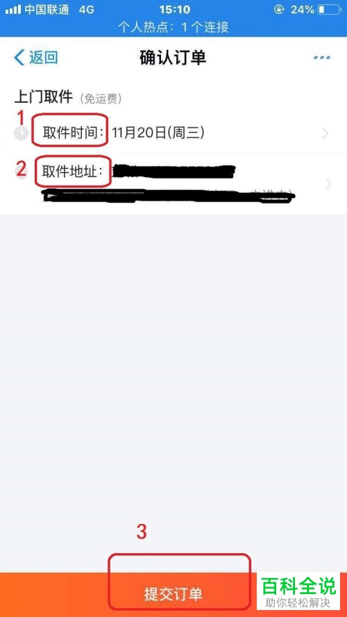 支付宝上如何申请旧书回收