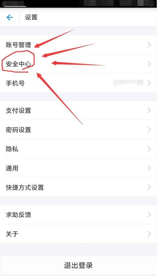 支付宝暗号怎么删除? 支付宝取消使用暗号的教程