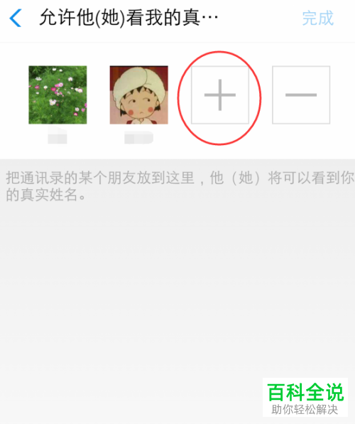 支付宝如何隐藏真实姓名并设置部分好友可见