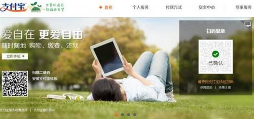 支付宝钱包在电脑端修改登录名绑定手机号码的详细图文教程