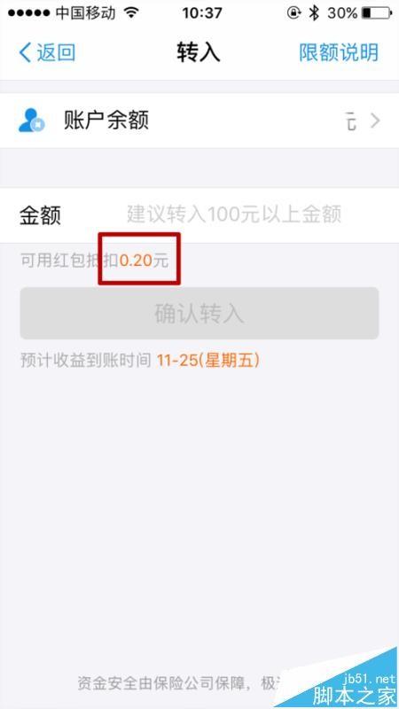 支付宝app怎么抢电视红包并查看红包记录?