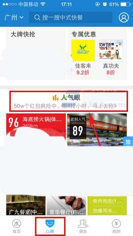支付宝app怎么抢饭点红包? 支付宝抢饭点红包的攻略