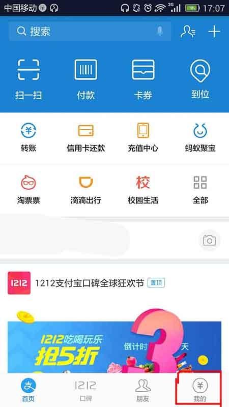 支付宝app怎么查看即将过期的蚂蚁积分?
