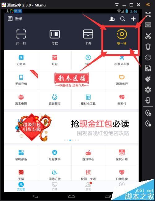支付宝咻一咻红包是什么？ 咻一咻红包详细介绍
