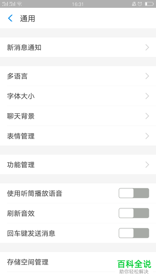 支付宝怎么关闭通讯录加号码推荐