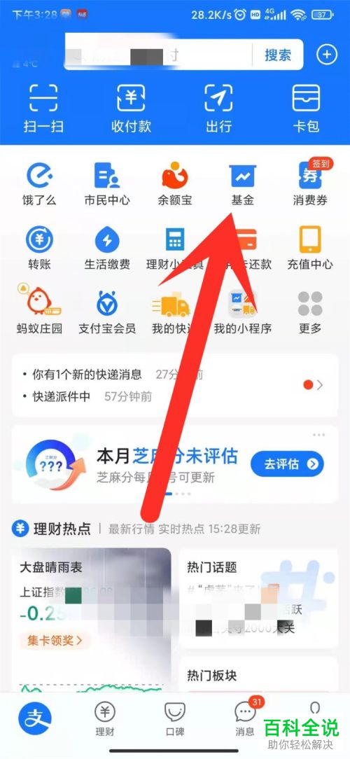 支付宝如何查看基金最大回撤指标