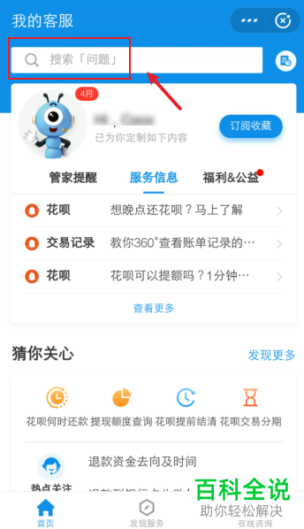 支付宝中的身份证过期了影响使用吗