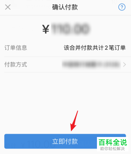支付宝如何设置同时给多人转账
