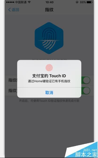 支付宝怎么设置才能让资金更安全?