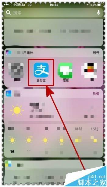 支付宝app怎么购买父母防电信诈骗险?