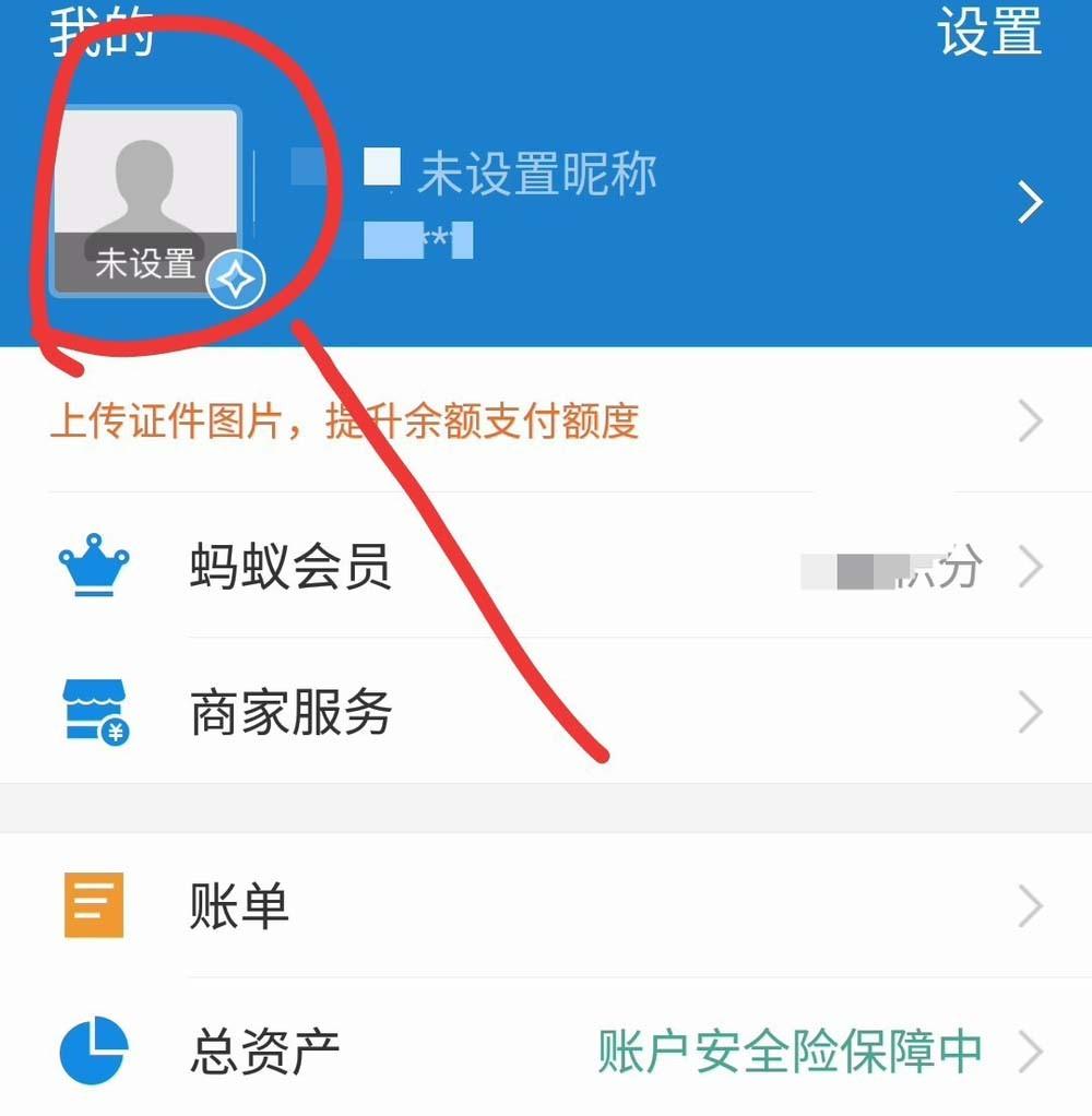 支付宝收藏哪里找? 支付宝收藏与删除方法