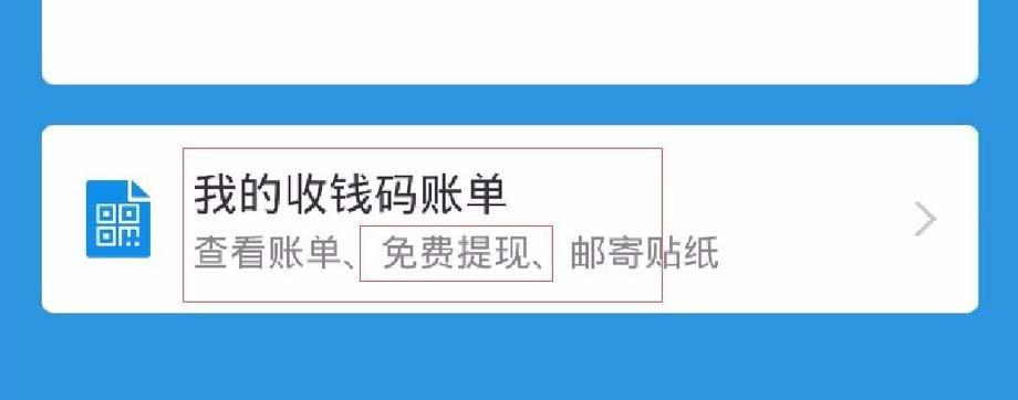 支付宝怎么免费申请收钱码吊牌?