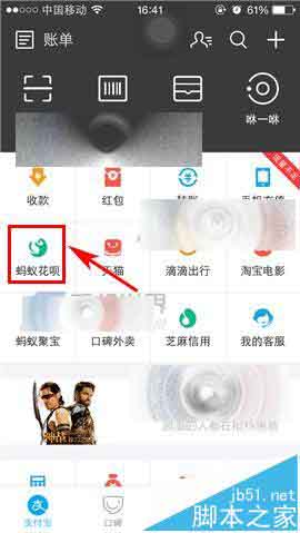 支付宝蚂蚁花呗怎么获取必优码?