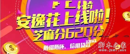 支付宝安逸花入口在哪？支付宝安逸花开通位置在哪？