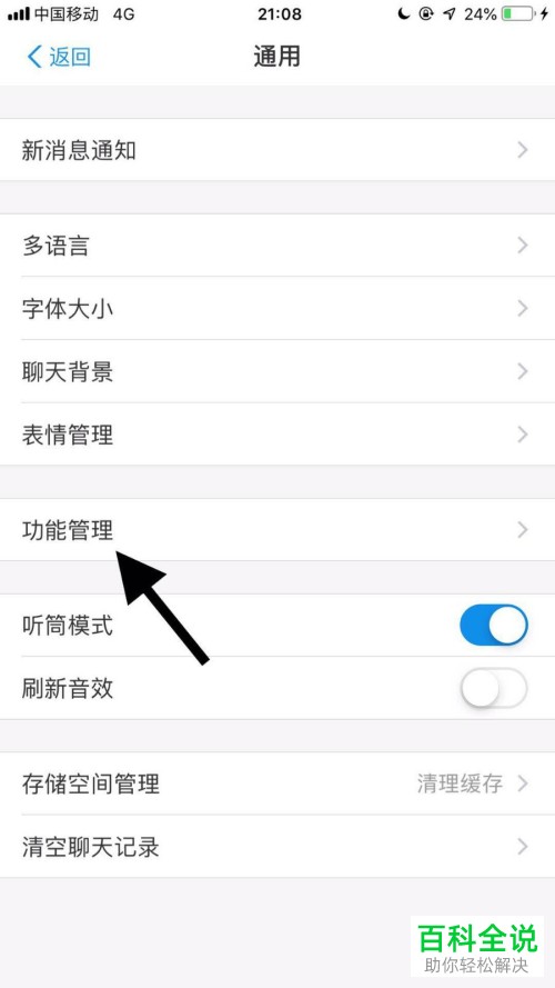 支付宝软件中的生活圈功能怎么打开