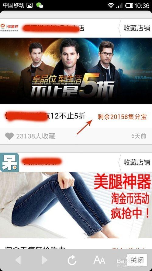 支付宝钱包怎么领集分宝?支付宝赚集分宝的方法