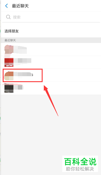 支付宝集五福活动中怎么把多余的五福送给好友