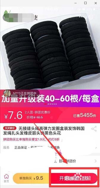 支付宝怎么拼团? 支付宝团购的教程