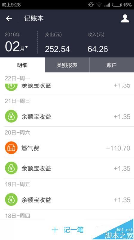 支付宝怎么查看燃气费交费记录?