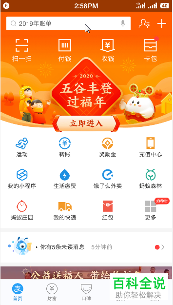 支付宝花呗怎么查看花呗周报