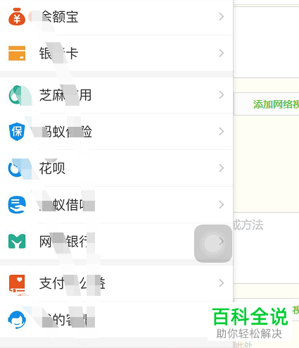 支付宝设置字体大小的方法