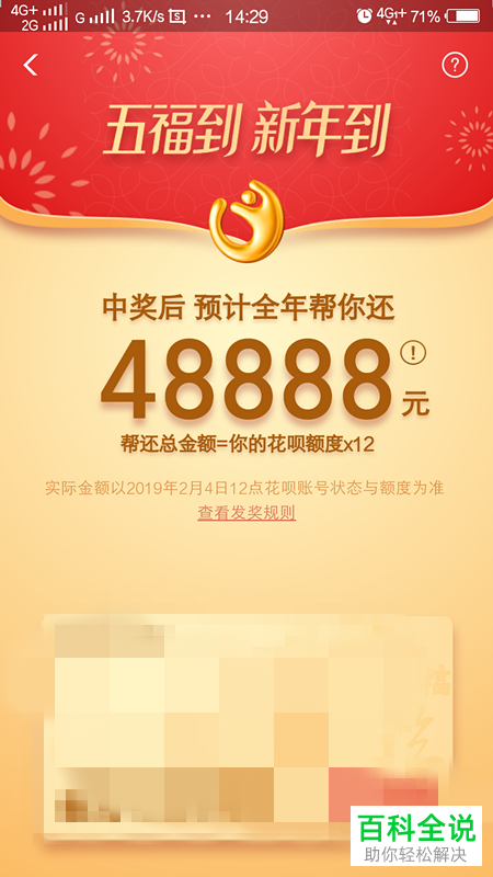 支付宝怎么获得花花卡？花花卡怎么使用