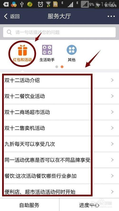 支付宝招财宝是什么?手机支付宝关联招财宝的方法