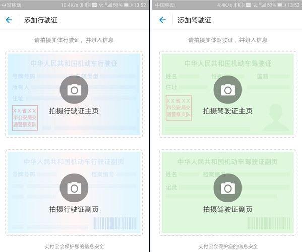 支付宝证件夹在哪 支付宝证件夹驾驶证可以用吗