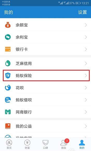 支付宝相互保每期案件公示是什么时间?