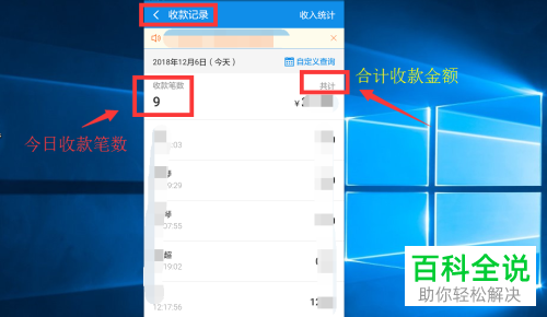 支付宝商家收钱码收款金额和明细查看方法