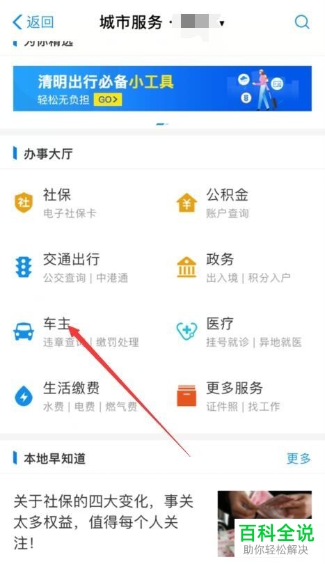 支付宝中如何查看驾驶证有没有被扣分