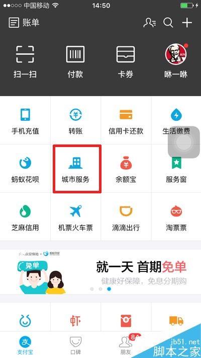 支付宝在哪里查高考分数 支付宝一键查看2016高考分数