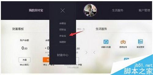 支付宝里的存金宝是怎么取得收益的 支付宝存金宝赚钱技巧