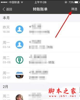 支付宝转账记录如何查看 支付宝转账记录查看最全攻略教程