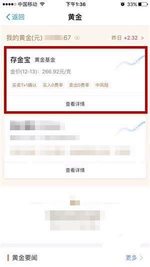 支付宝app存金宝交易记录在哪? 支付宝存金宝查看交易记录的方法