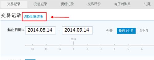 支付宝怎么看消费总额? 查看支付宝消费总额