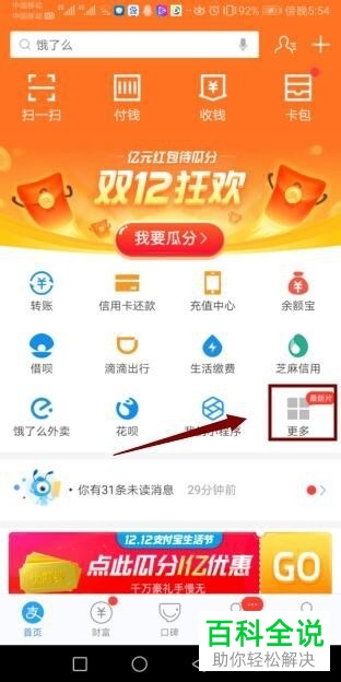 支付宝上的汇率换算怎么使用
