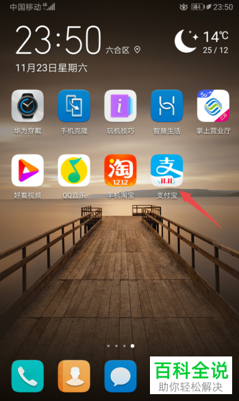 支付宝能不能对花呗解除授权