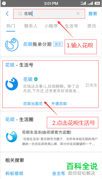 支付宝花呗怎么查看花呗周报