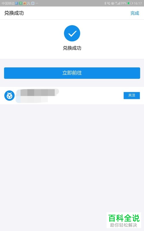 支付宝蚂蚁积分兑换线下支付红包的具体操作步骤