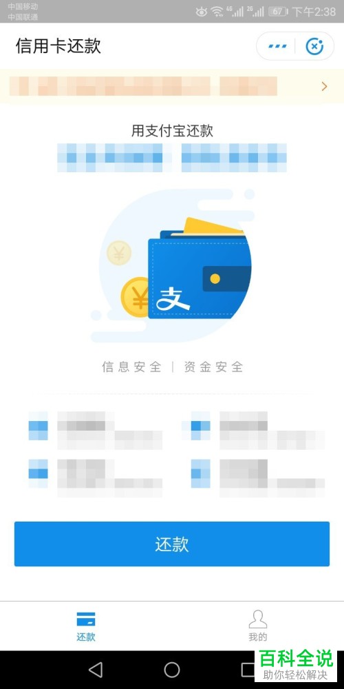 支付宝中怎么进行信用卡还款，支付宝还信用卡怎么实现超2000规避收费