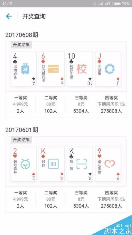 支付宝周周乐怎么玩？支付宝周周乐玩法解析