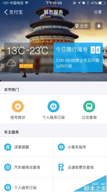 支付宝手机app怎么在线借书?