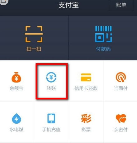 支付宝钱包转账聊天一个土豪式的聊天方法