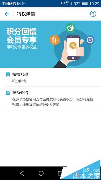支付宝蚂蚁积分怎么兑换流量电影票等礼品?