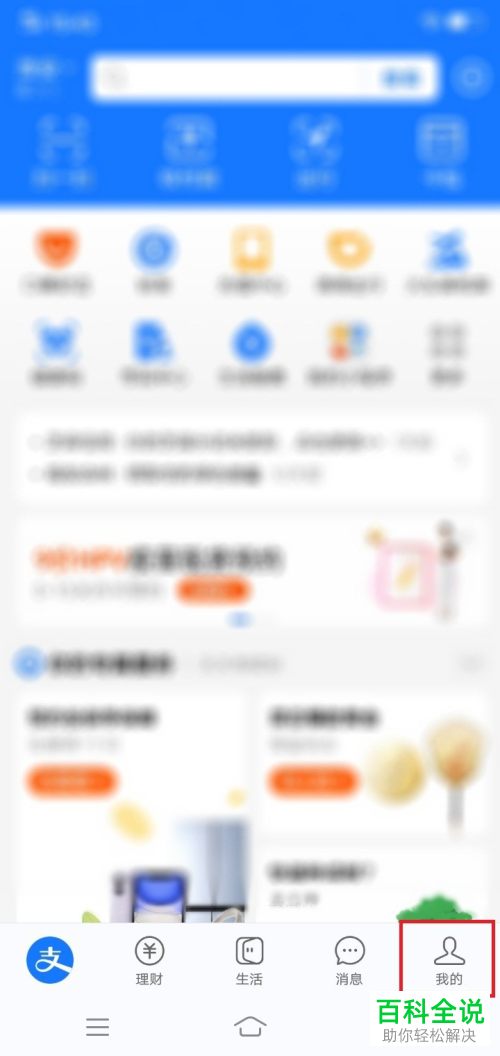 支付宝如何查看银行卡消费明细