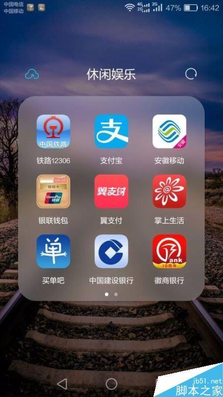 支付宝9.9.7怎么设置指纹支付 新版支付宝设置指纹支付方法