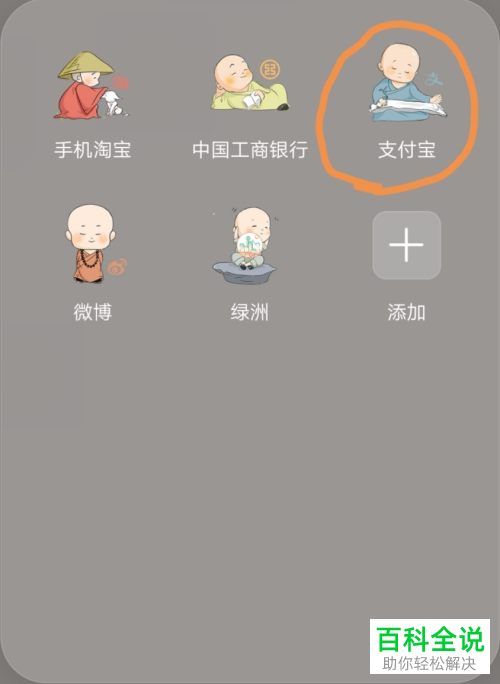 支付宝中的早起打卡活动怎么参加