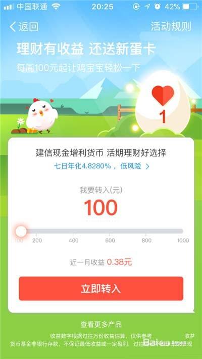 支付宝蚂蚁庄园新蛋卡怎么获得?