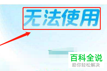支付宝上面的备用金不能使用了是什么原因